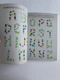 Patchwork Quilt Idea Notebook - Kumiko Fujita