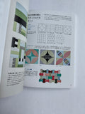 Patchwork Quilt Idea Notebook - Kumiko Fujita