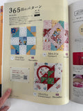 Quilts Japan - Autumn Edition 2026