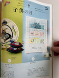 Quilts Japan 2026 - Spring Edition
