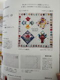 Quilts Japan - Autumn Edition 2026