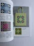 Patchwork Quilt Idea Notebook - Kumiko Fujita