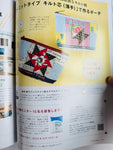 Quilts Japan - Autumn Edition 2025