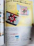 Quilts Japan - Autumn Edition 2025