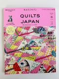 Quilts Japan 2026 - Spring Edition