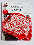Quilts Japan - Autumn Edition 2025