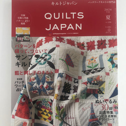 Quilts Japan Magazine - Summer Edition