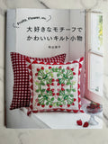 Fruits, Flowers, Etc... Cute quilt accessories with your favorite motifs - Atsuko Matsuyama -BTQ