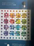 Quilts Japan - Summer 2025 Edition