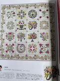Quilts Japan - Summer 2025 Edition