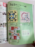 Quilts Japan 2026 - Spring Edition