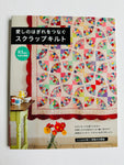 Scrap Quilts - Japanese Import